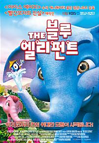 THE 블루엘리펀트 이미지