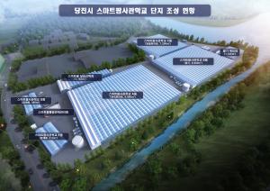 당진시농업기술센터, ‘2026년 제2기 스마트팜 창업 실습교육’ 교육생 모집