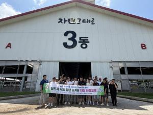 당진시, 미래 낙농 이끌 승계농 대상 현장연찬 실시 - 스마트낙농 경영기술 벤치마킹으로 지속가능한 낙농산업 기반강화 -