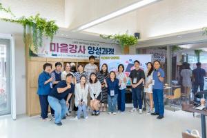 당진시, 신평면 도시재생 인정사업 '마을강사 양성과정' 성료