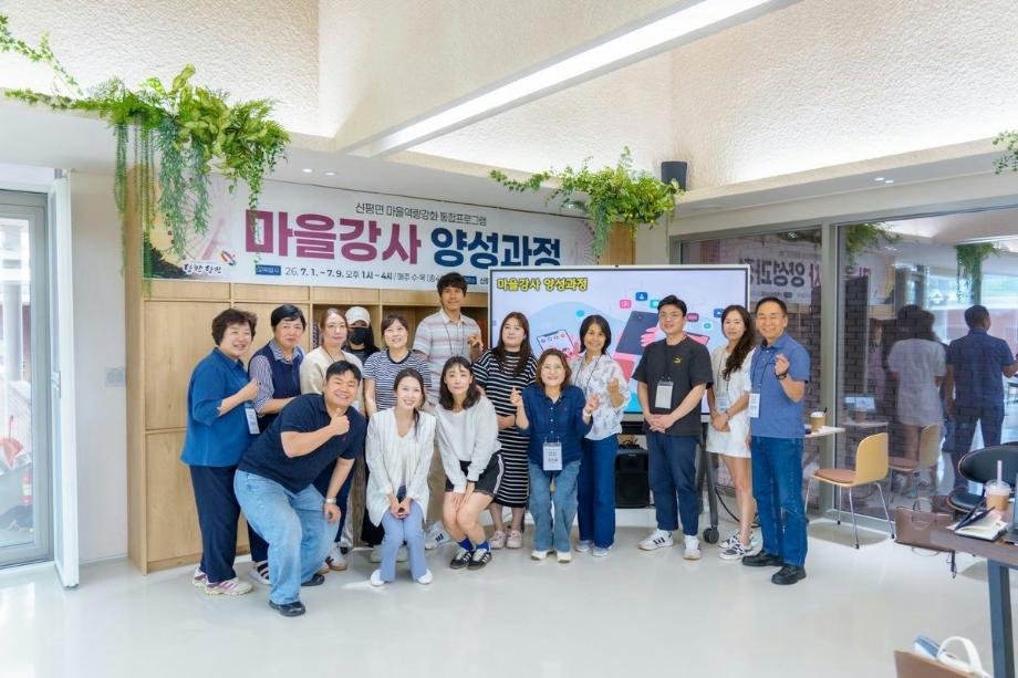 당진시, 신평면 도시재생 인정사업 '마을강사 양성과정' 성료 이미지