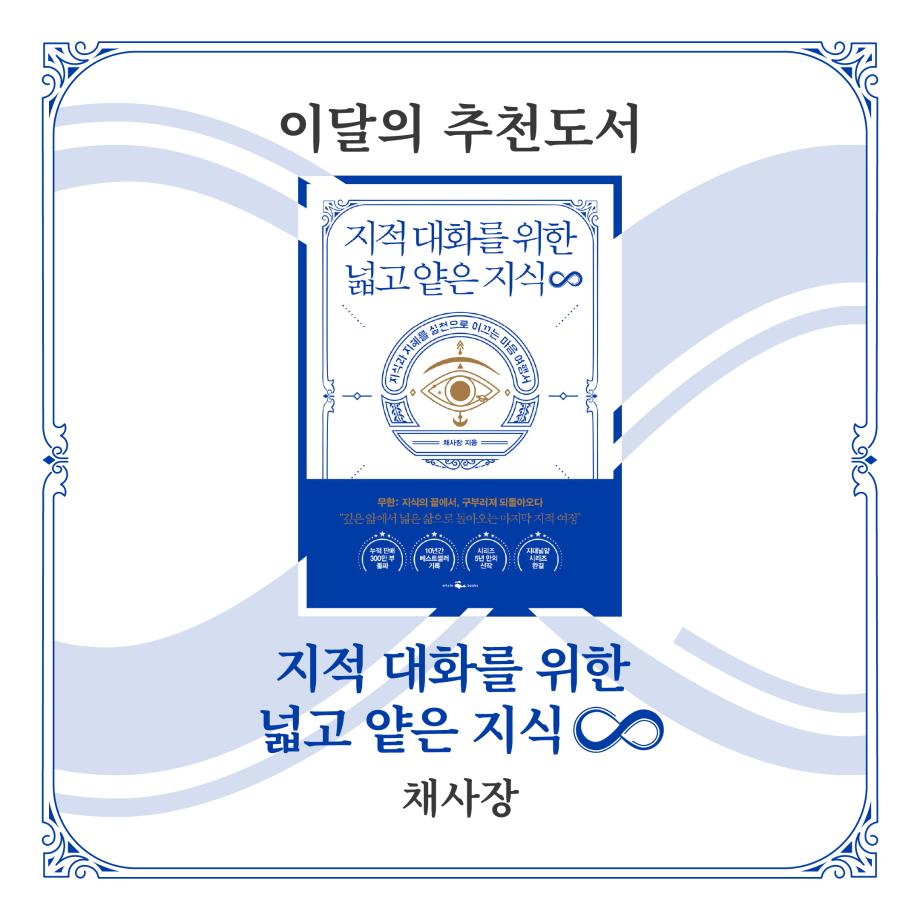 8월 이달의 추천도서 이미지