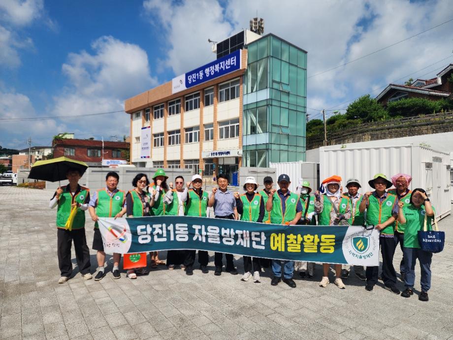 당진시자율방재단, 폭염 인명피해 예방 총력 이미지