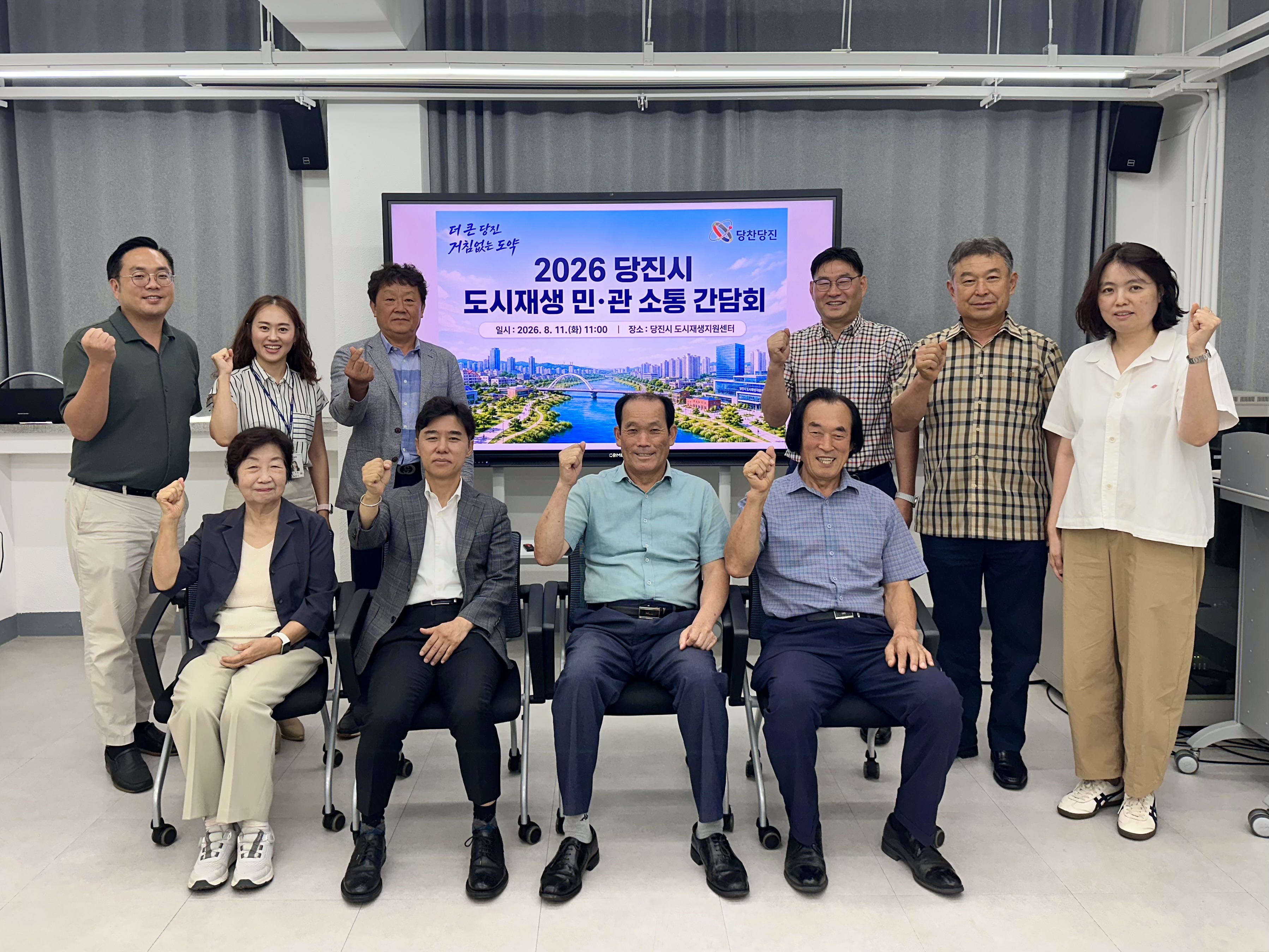 당진시, 도시재생 민관 소통 간담회 개최 이미지