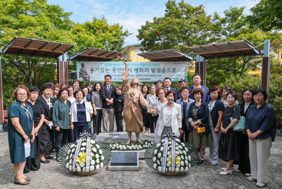 당진시, 일본군 위안부 피해자 기림의 날 기념행사 개최 이미지