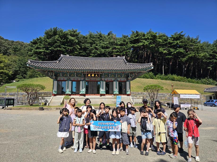 당진시, 여름방학 특집 당진 역사탐험대 현장 탐방 성료 이미지