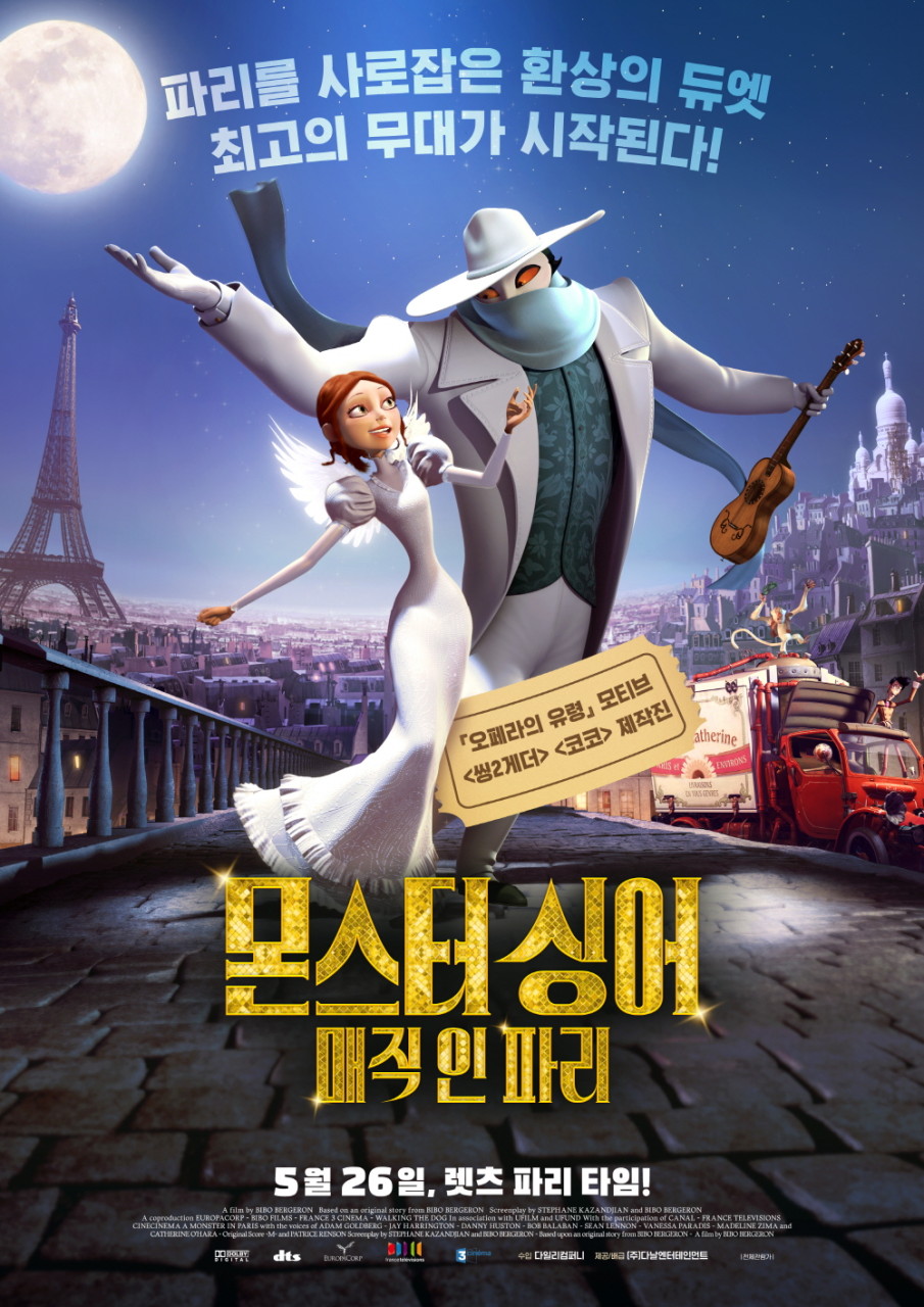 몬스터 싱어 : 매직 인 파리 이미지