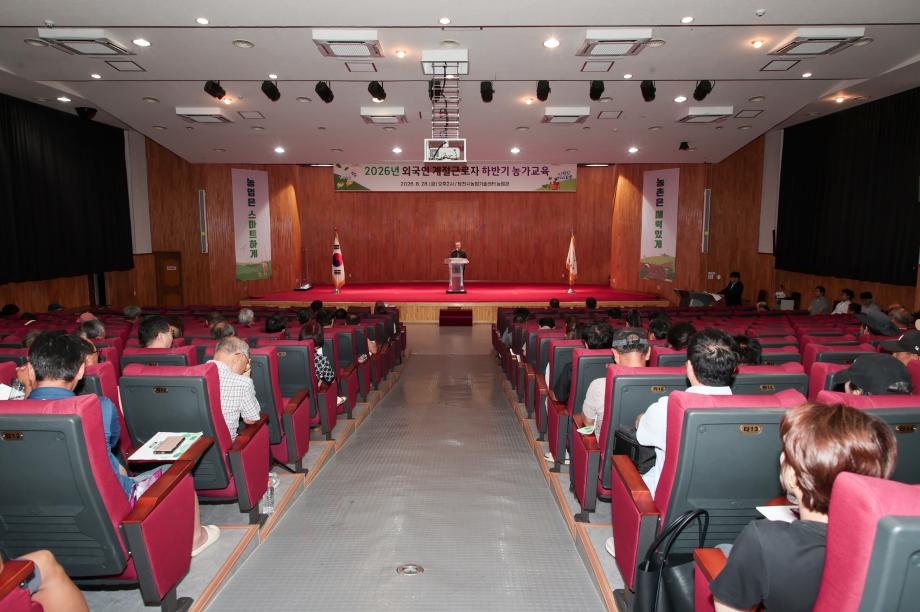 당진시, 외국인 계절근로자 고용 농가 대상 교육 실시 이미지