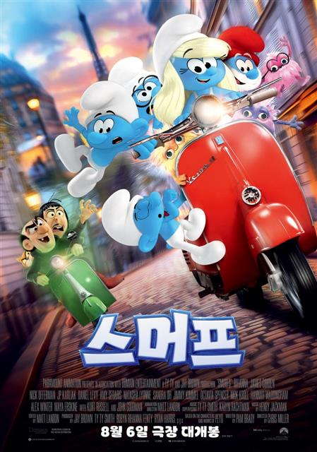스머프 이미지