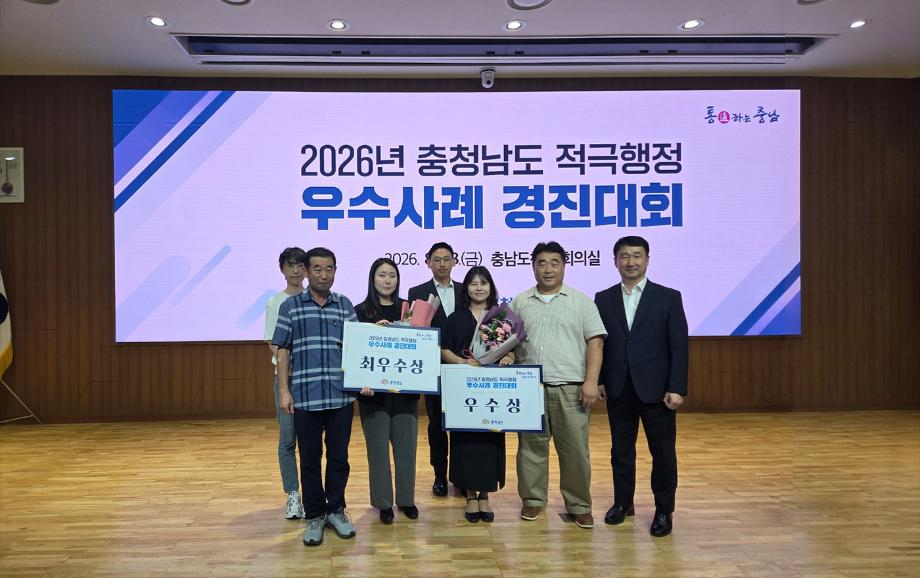 당진시, 충남 적극행정 우수사례 경진대회 ‘2관왕’ 달성 이미지