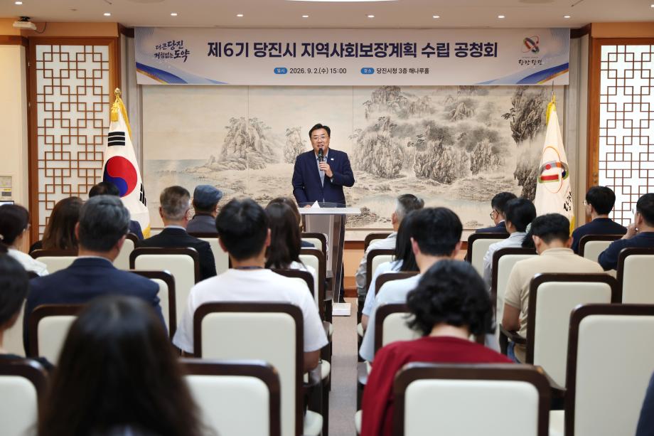 당진시, 제6기 지역사회보장계획 수립 공청회 개최 이미지
