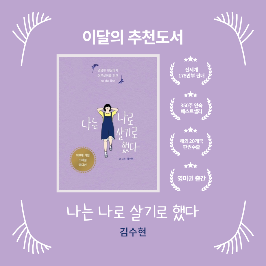 9월 이달의 추천도서 이미지