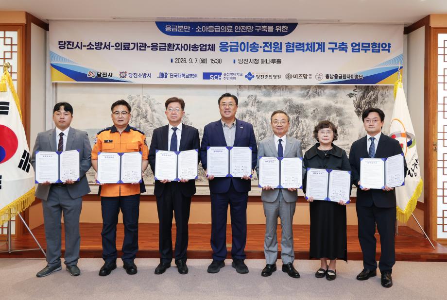 당진시, 응급분만·소아응급의료 안전망 구축  유관기관 업무협약 체결 이미지