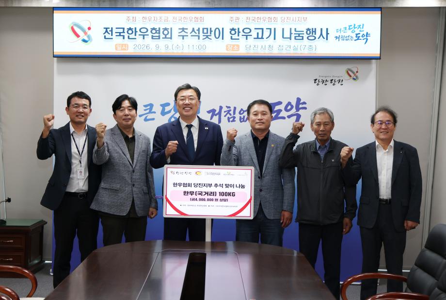 당진시, 지역사회 위한 따뜻한 나눔 이어져 이미지