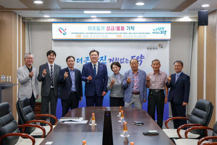 전국한우협회 당진시지부, 한우 국거리 100kg 기탁 이미지