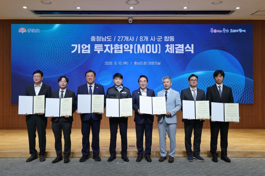 당진시, 충남도와 민선9기 첫 합동 투자협약 체결 이미지