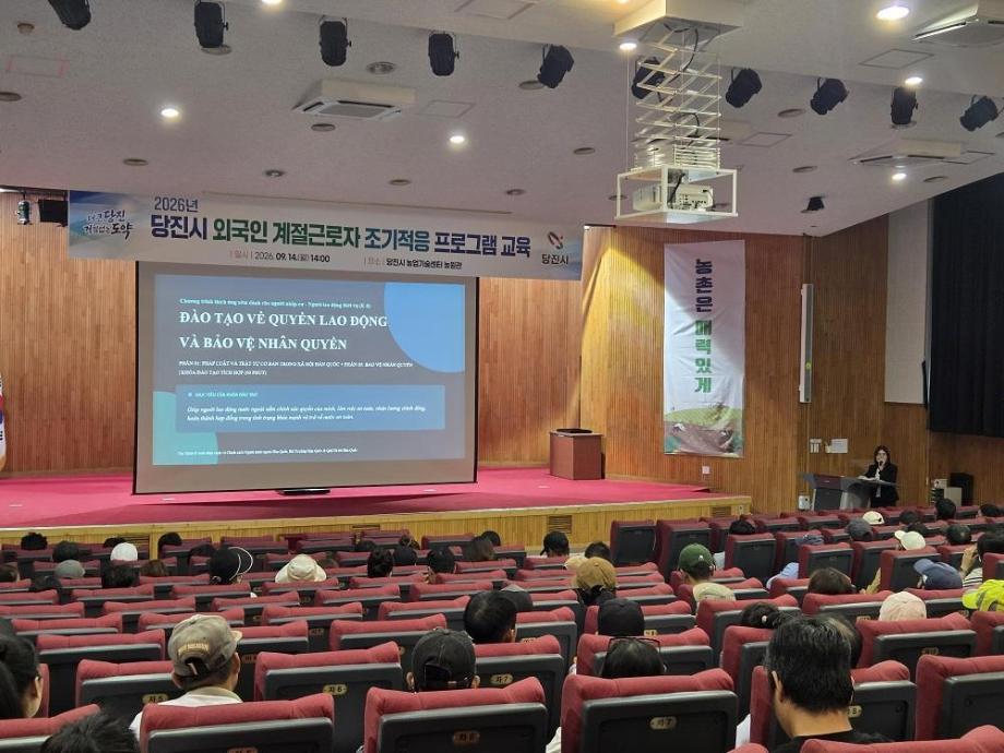 당진시, 외국인 계절근로자 조기적응 프로그램 교육 실시 이미지