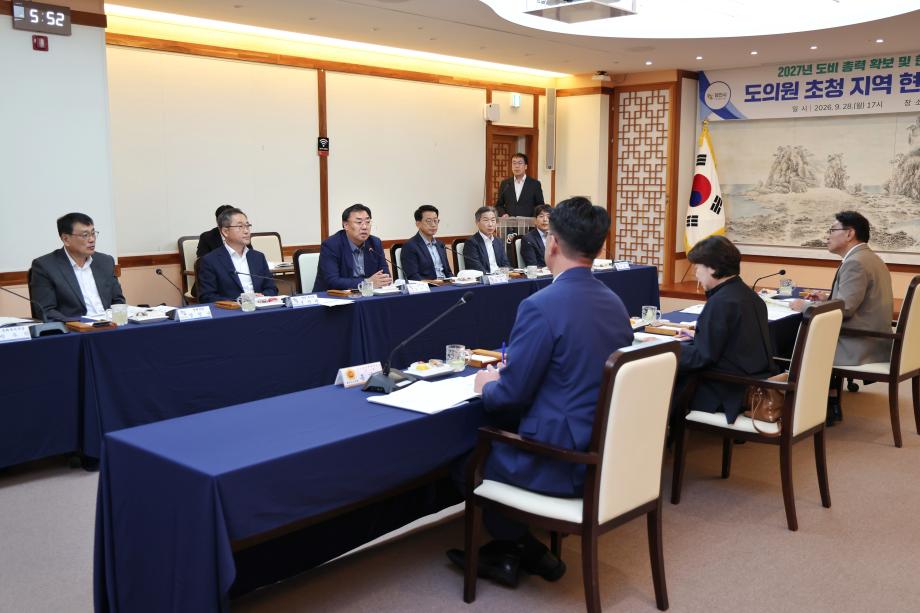 당진시, 지역 도의원과 지역 현안의 차질 없는 추진 ‘한뜻’ 이미지