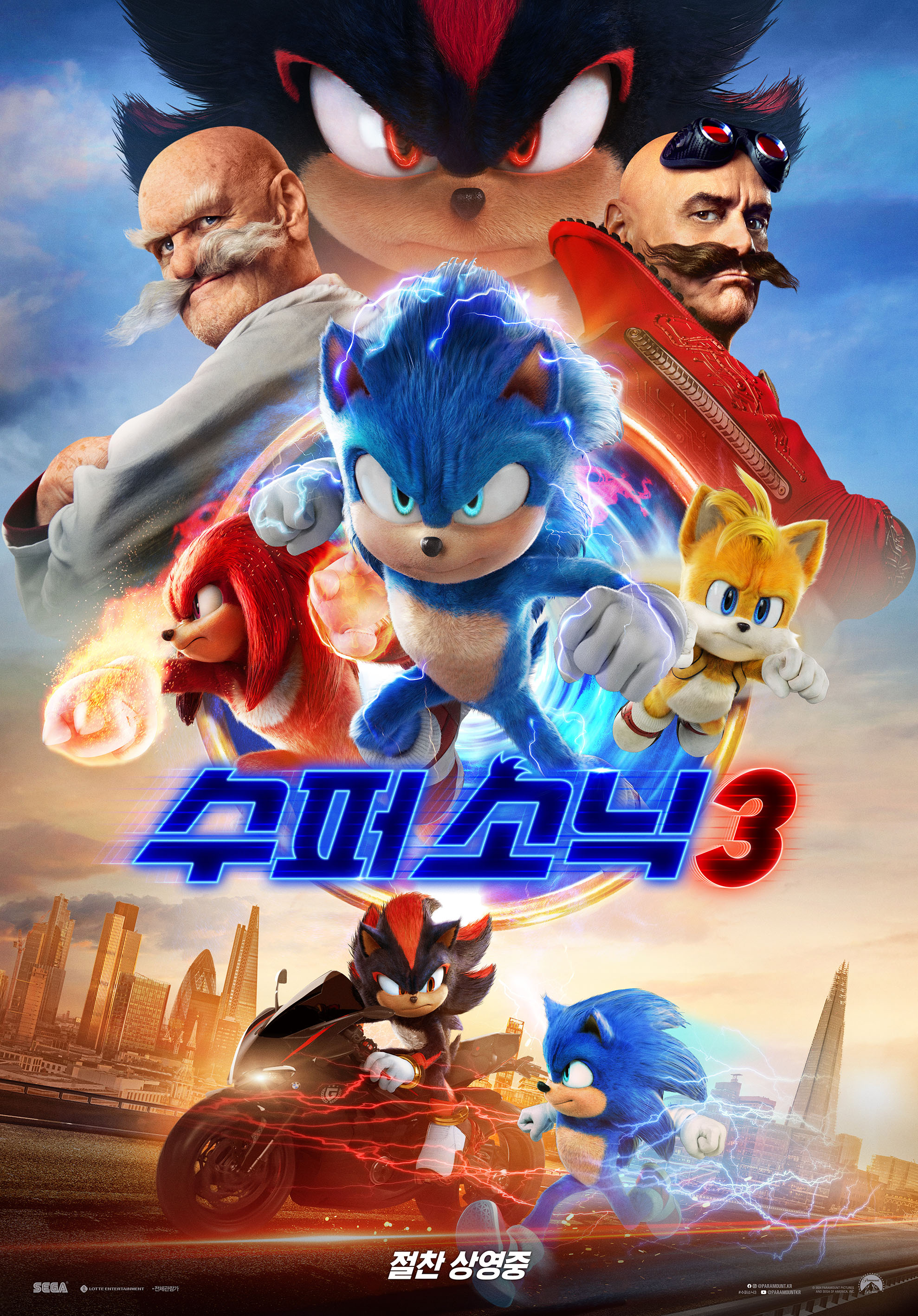 수퍼소닉 3 이미지