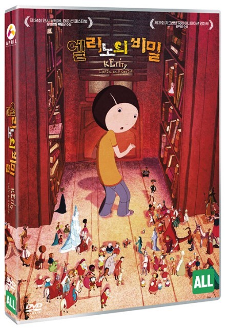 엘리노의 비밀 이미지