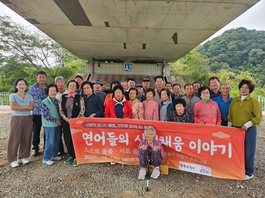 당진 대호지사회적협동조합, 주민 참여형 농촌돌봄서비스 운영 이미지