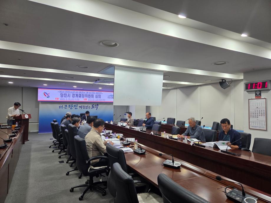 2026년 당진시 경계결정위원회 개최 이미지