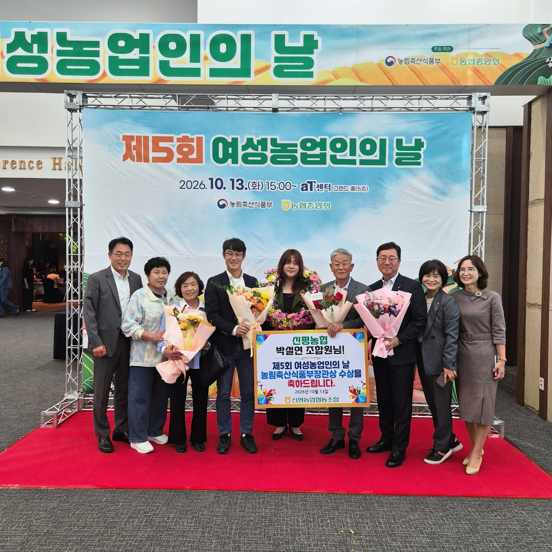 당진시 농산물 가공 창업기업 ‘청생연분’ 박설연 대표, 여성농업인 리더경진대회 대상 수상 이미지