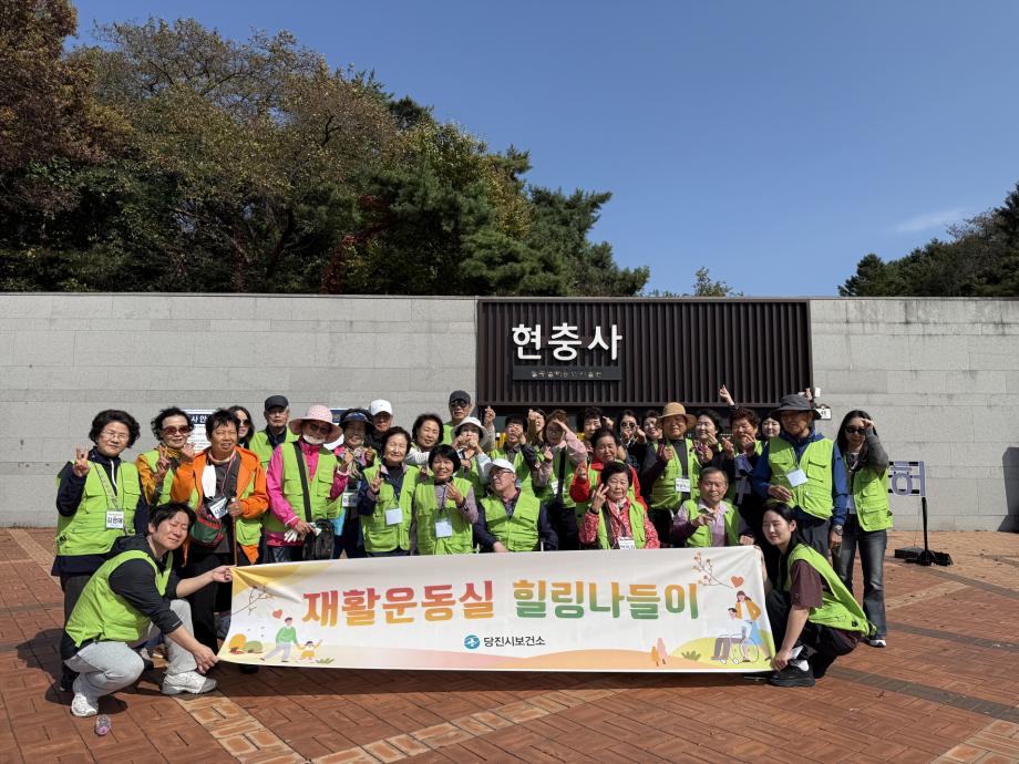 당진시, 장애인·가족과 가을 힐링나들이 운영 이미지
