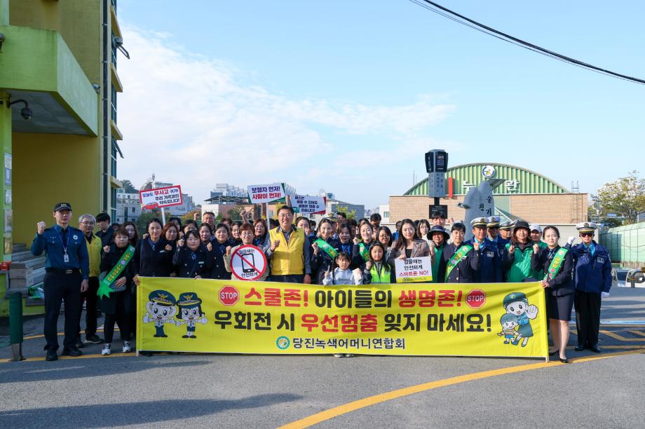당진시, 민관합동 등굣길 교통안전 캠페인 실시 이미지