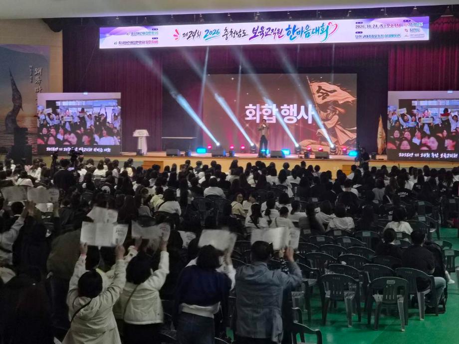 당진시, 제24회 충남보육인 한마음대회 개최 이미지