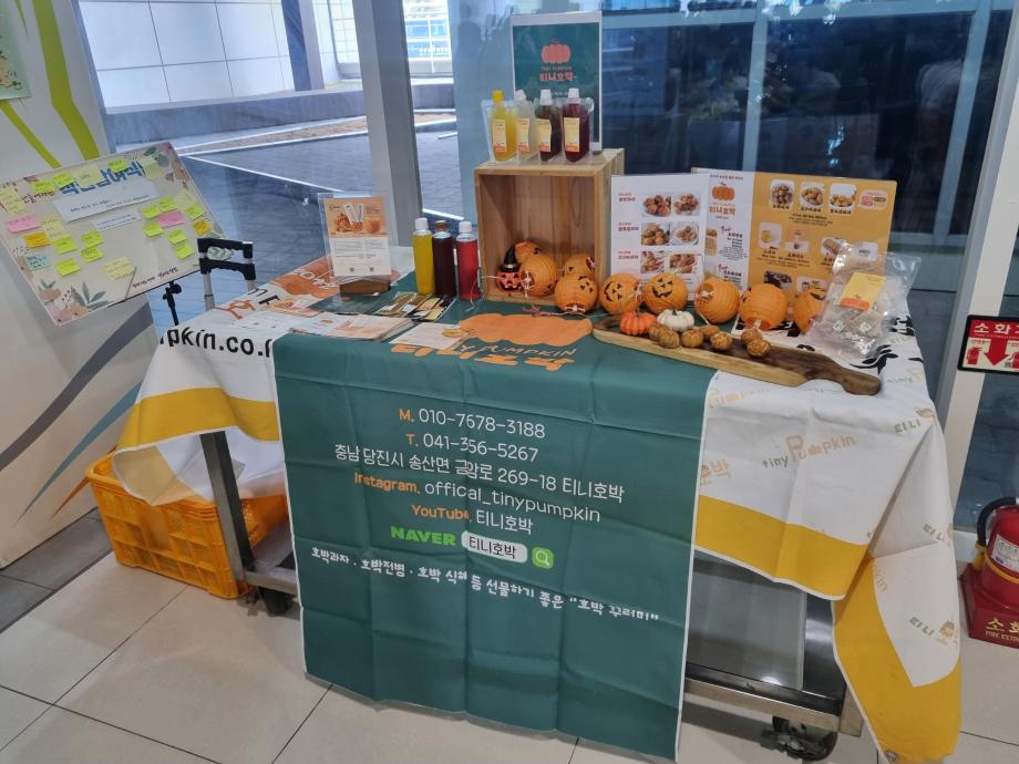 당진시, 구내식당서 지역 농산물로 만든 호박주스 선보여 이미지