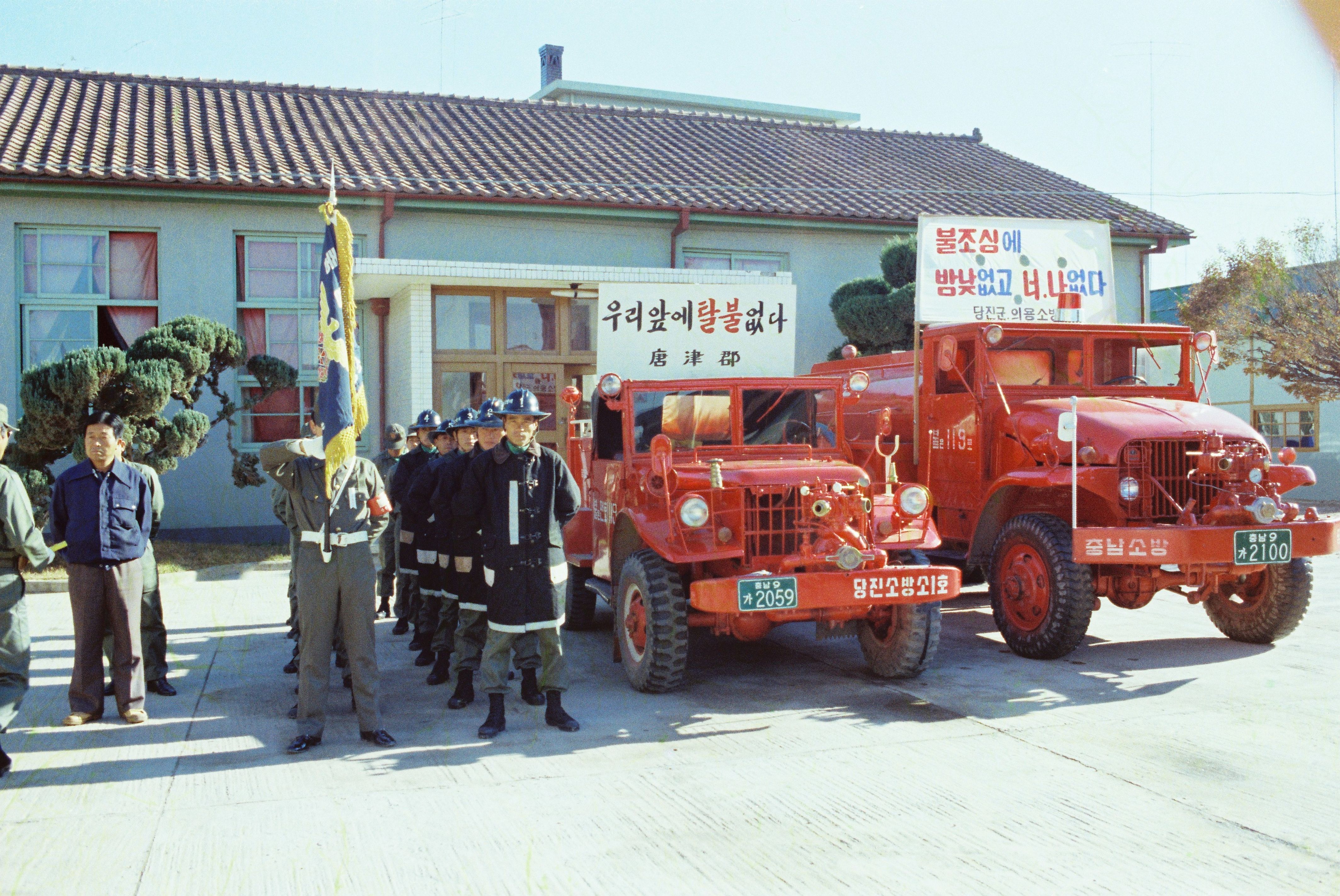 사진자료(1970년대)/1977/불조심 0/