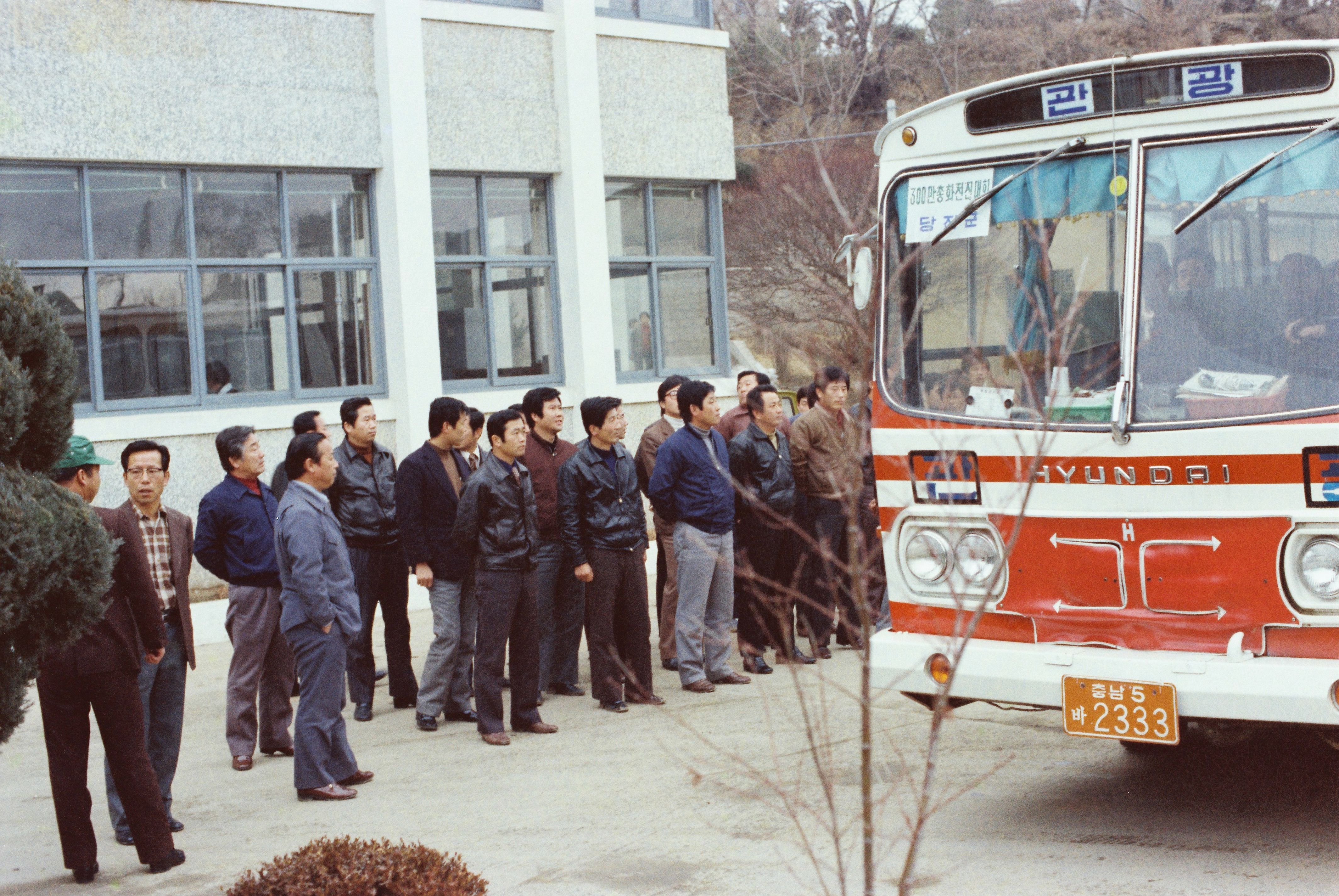 사진자료(1970년대)/1977/300만총화전진대회 0/