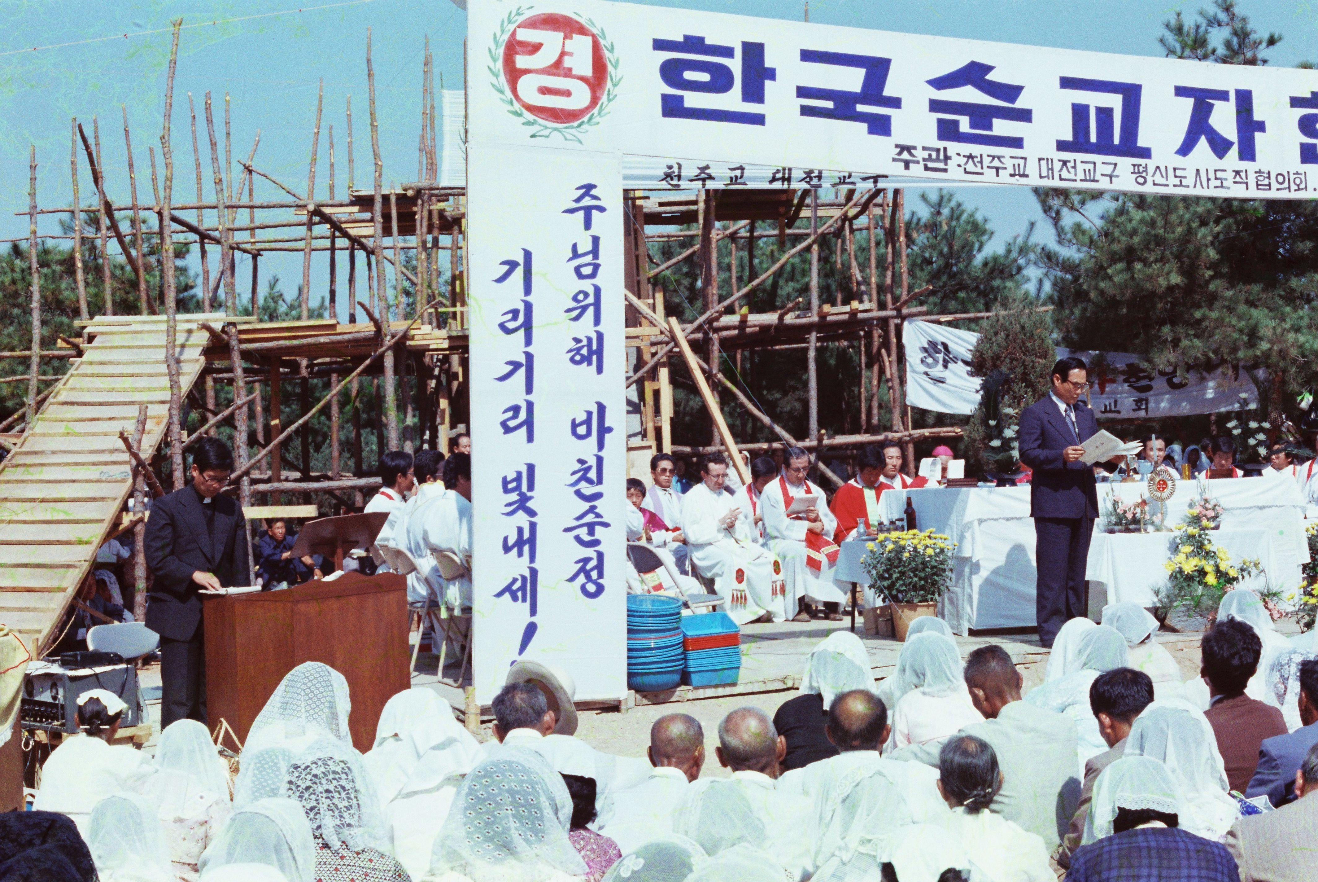 사진자료(1970년대)/1977/한국 순교자 현양대회 0/