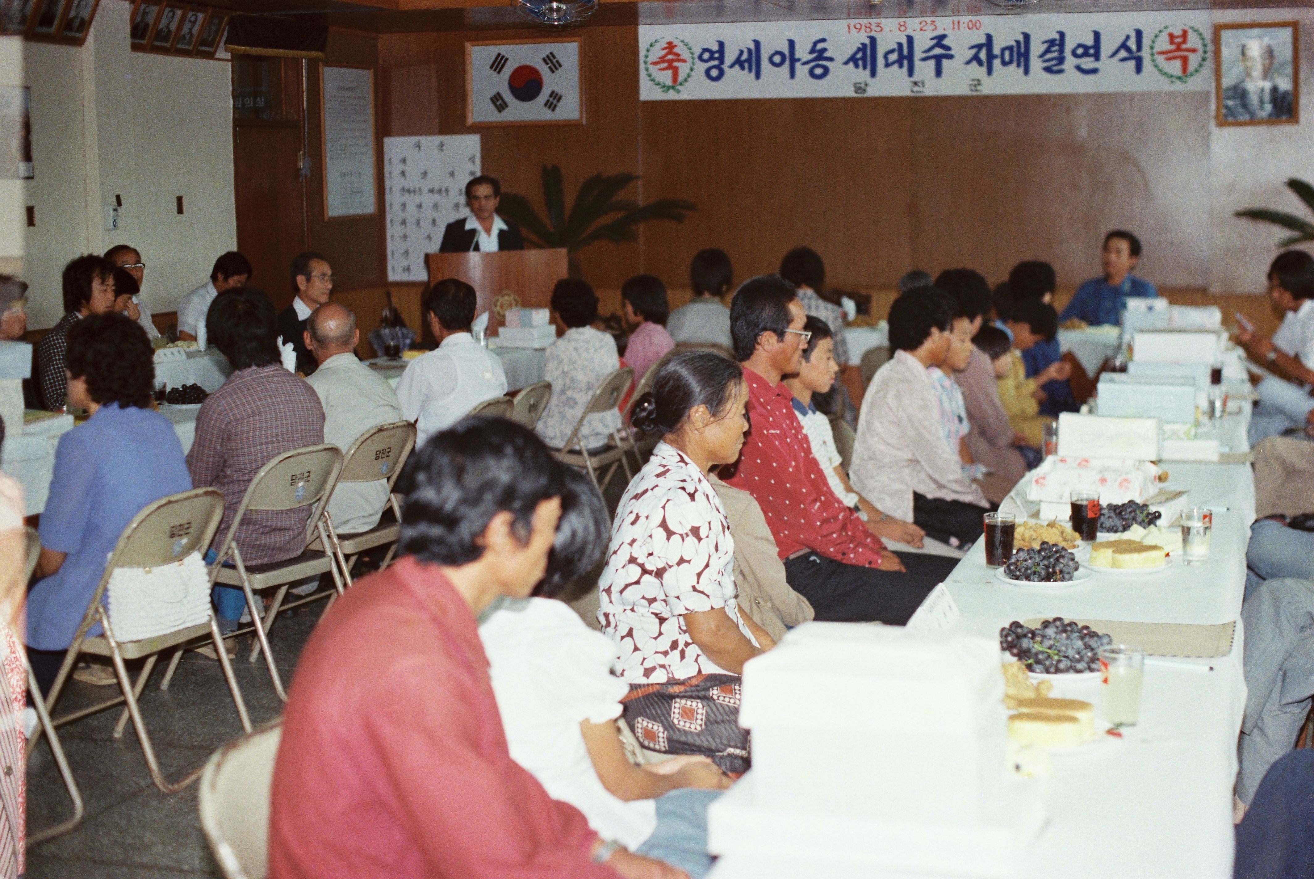 사진자료(1980년대)/1983/영세아동 세대주 자매결연식 0/