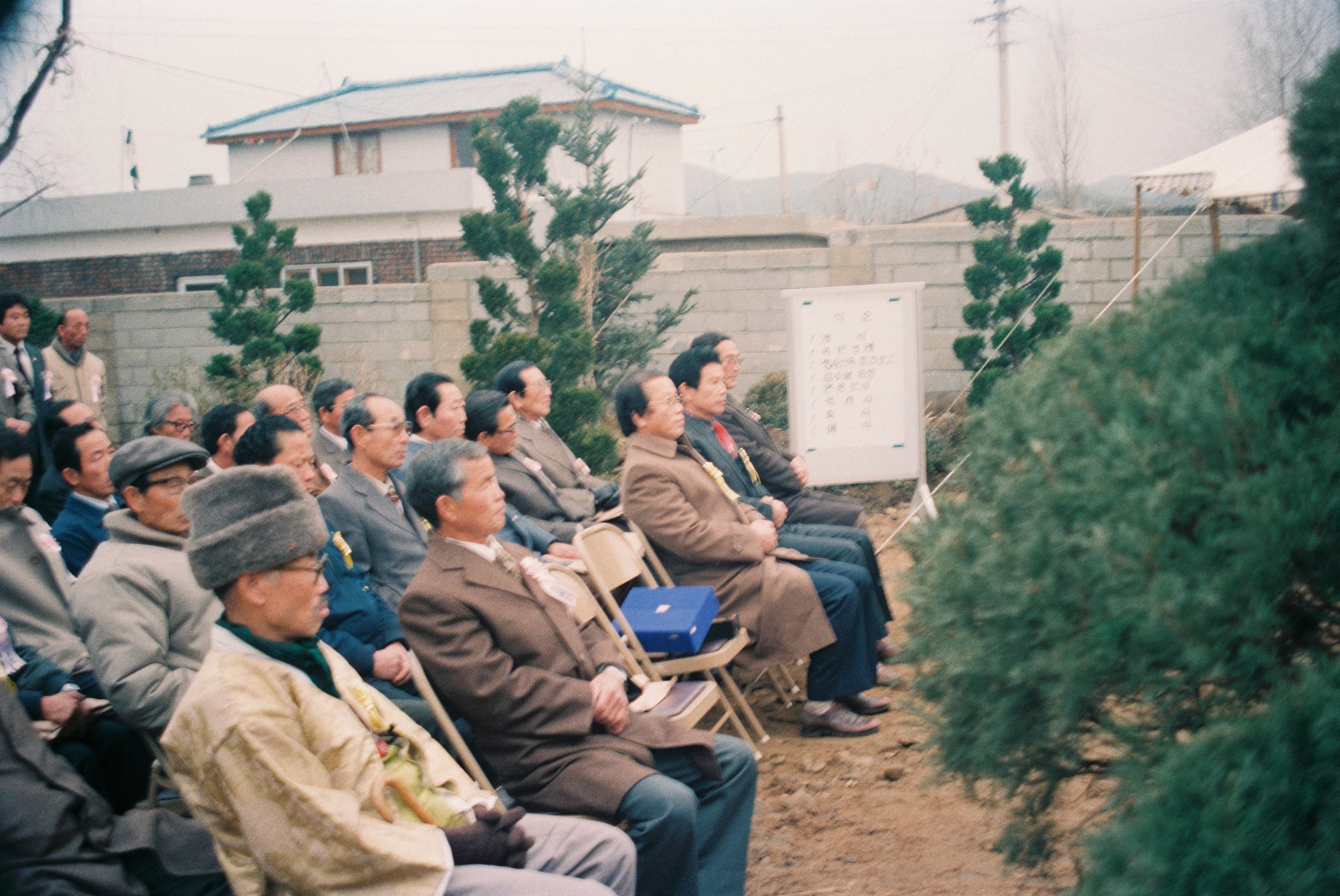 사진자료(1980년대)/1983/汚川面 廳舍 竣工(오천면 청사 준공) 0/