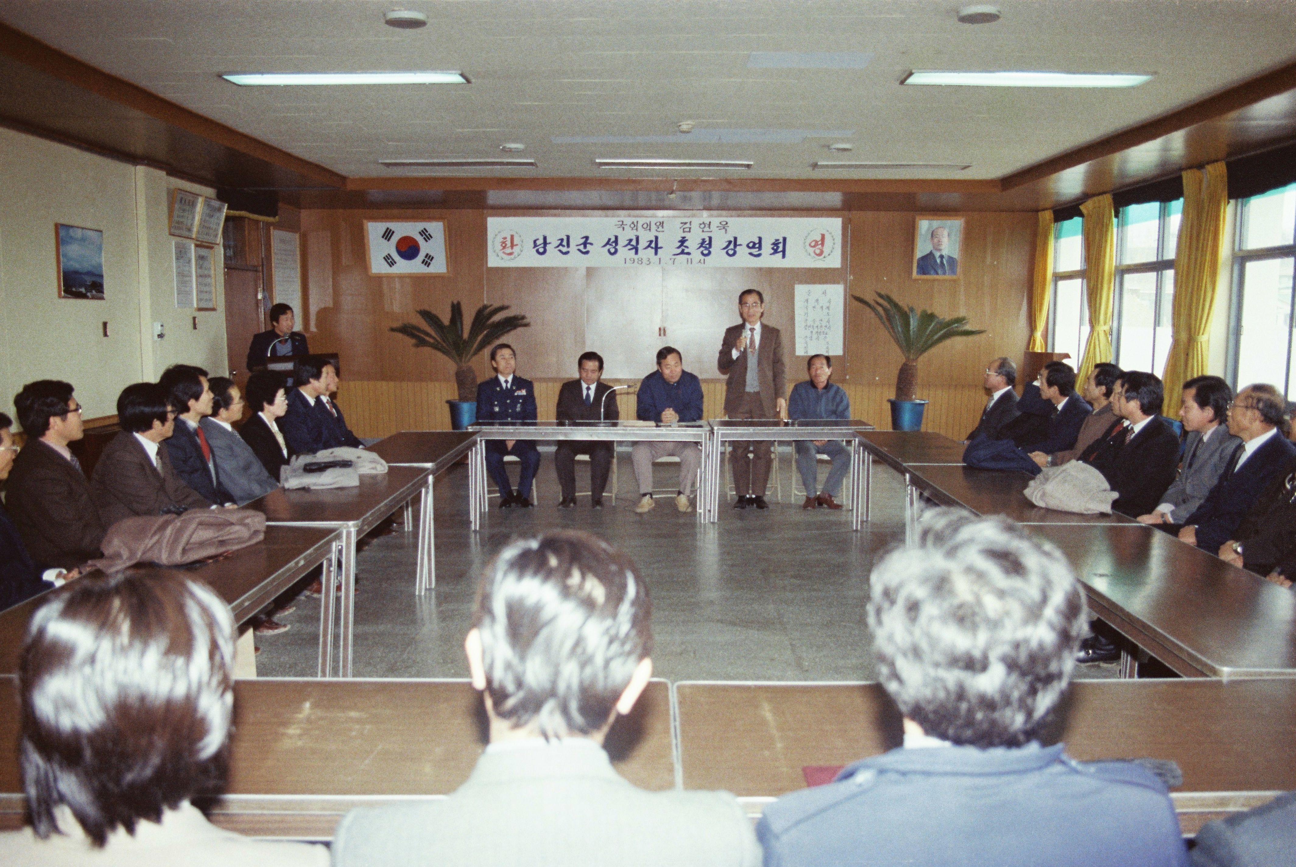 사진자료(1980년대)/1983/당진군 성작자 초청 강연회 0/