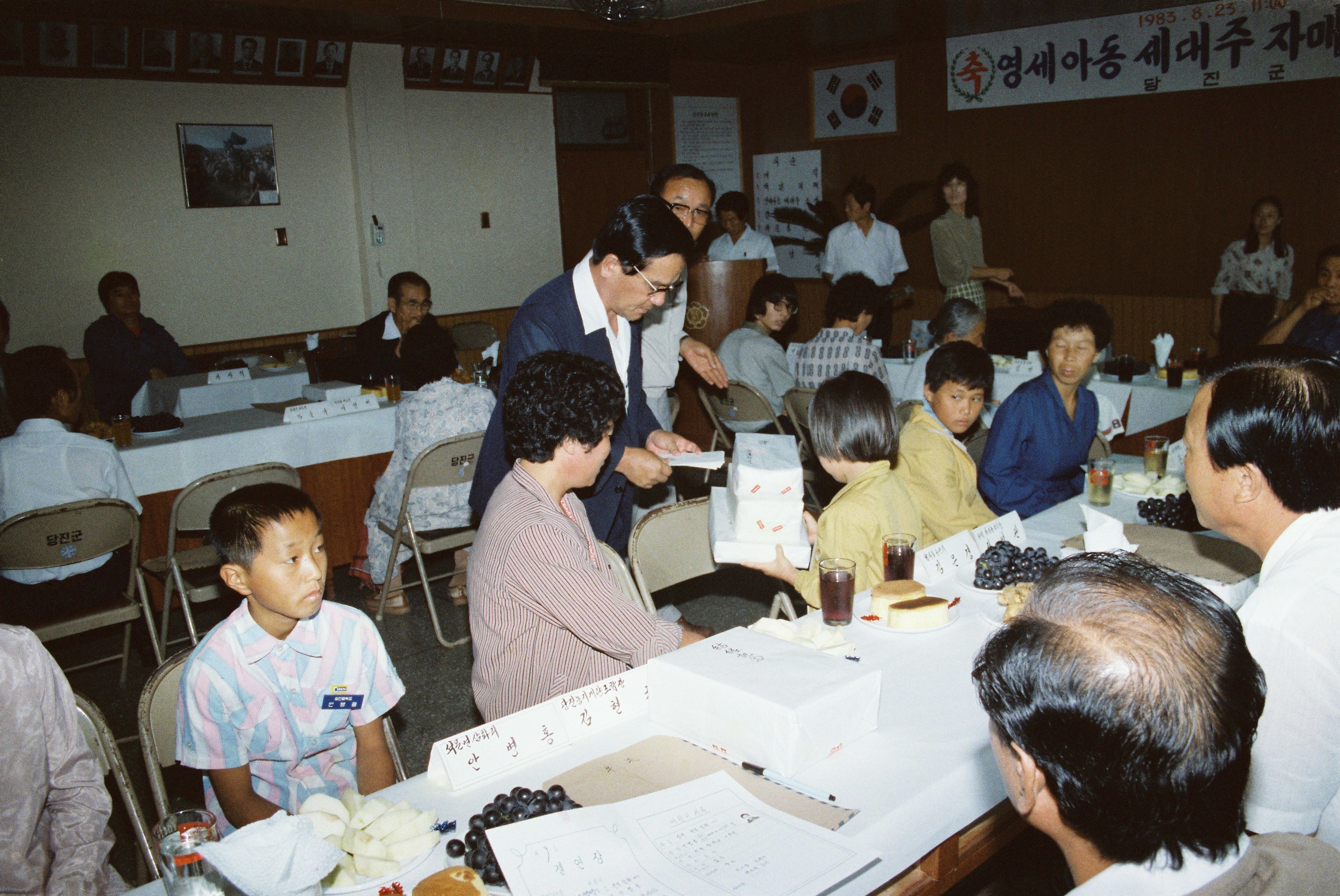 사진자료(1980년대)/1983/영세아동 세대주 자매결연식 2/