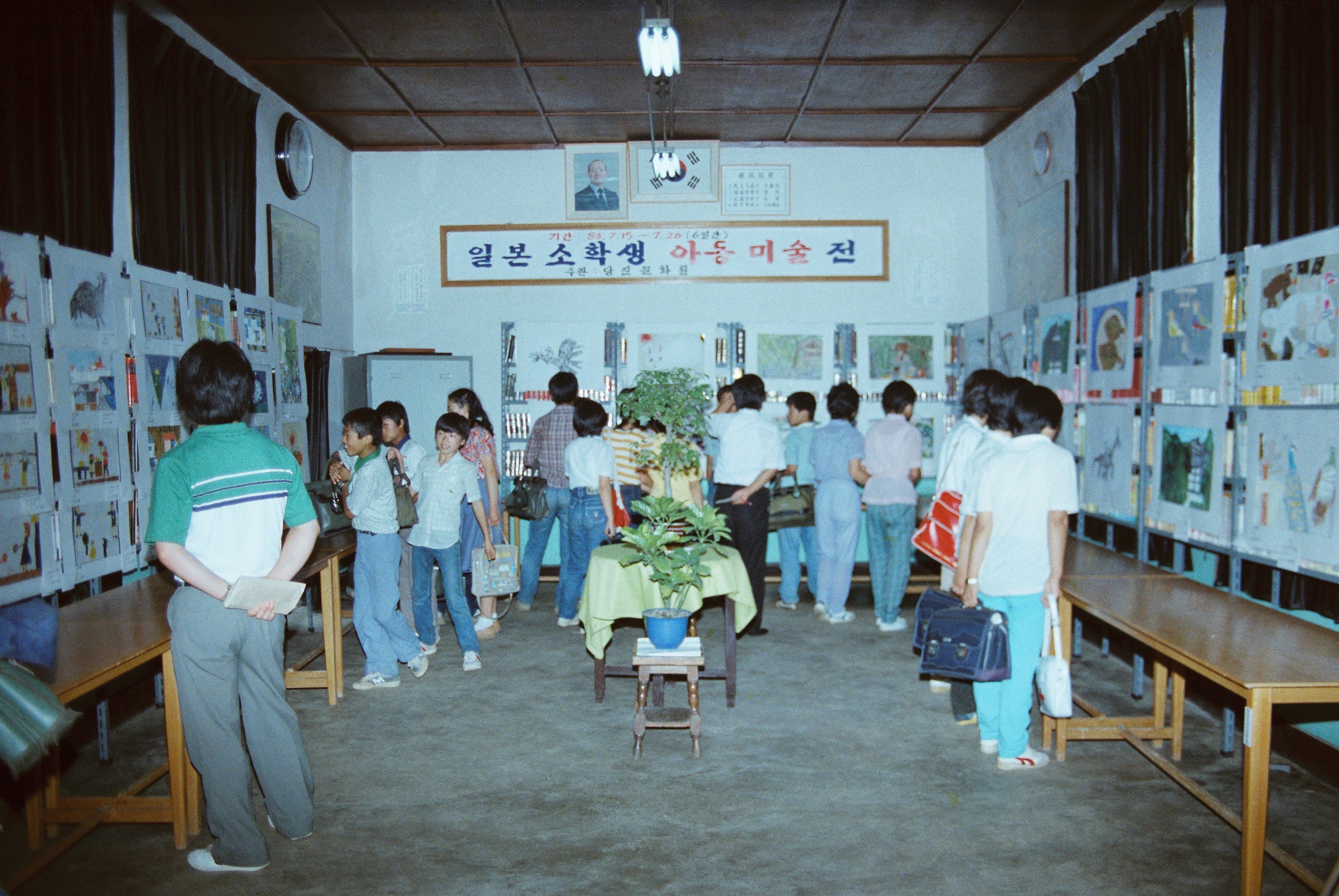 사진자료(1980년대)/1983/일본 소학생 아동미술전 0/