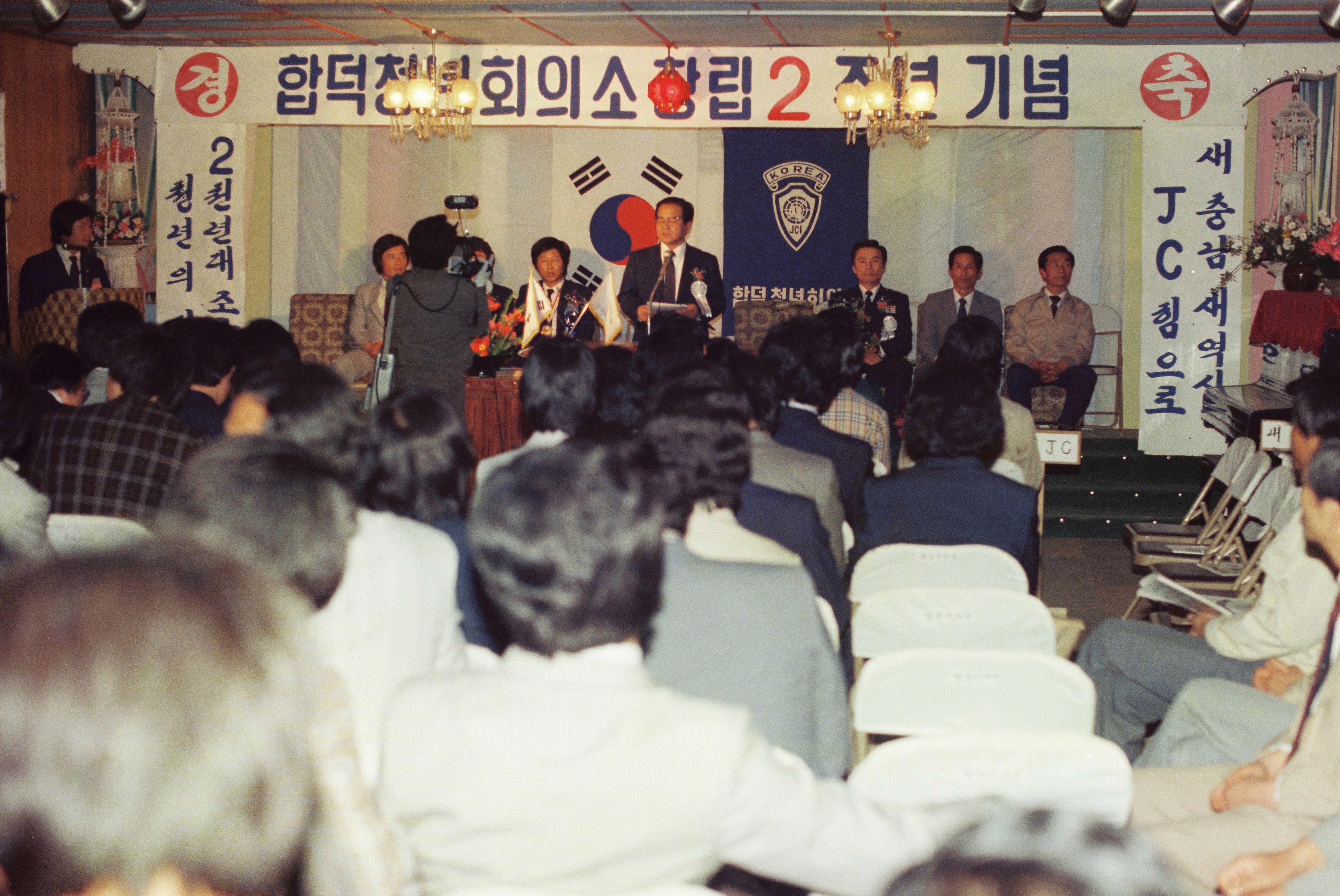 사진자료(1980년대)/1983/합덕청년회의소 창립 2주년 기념 0/