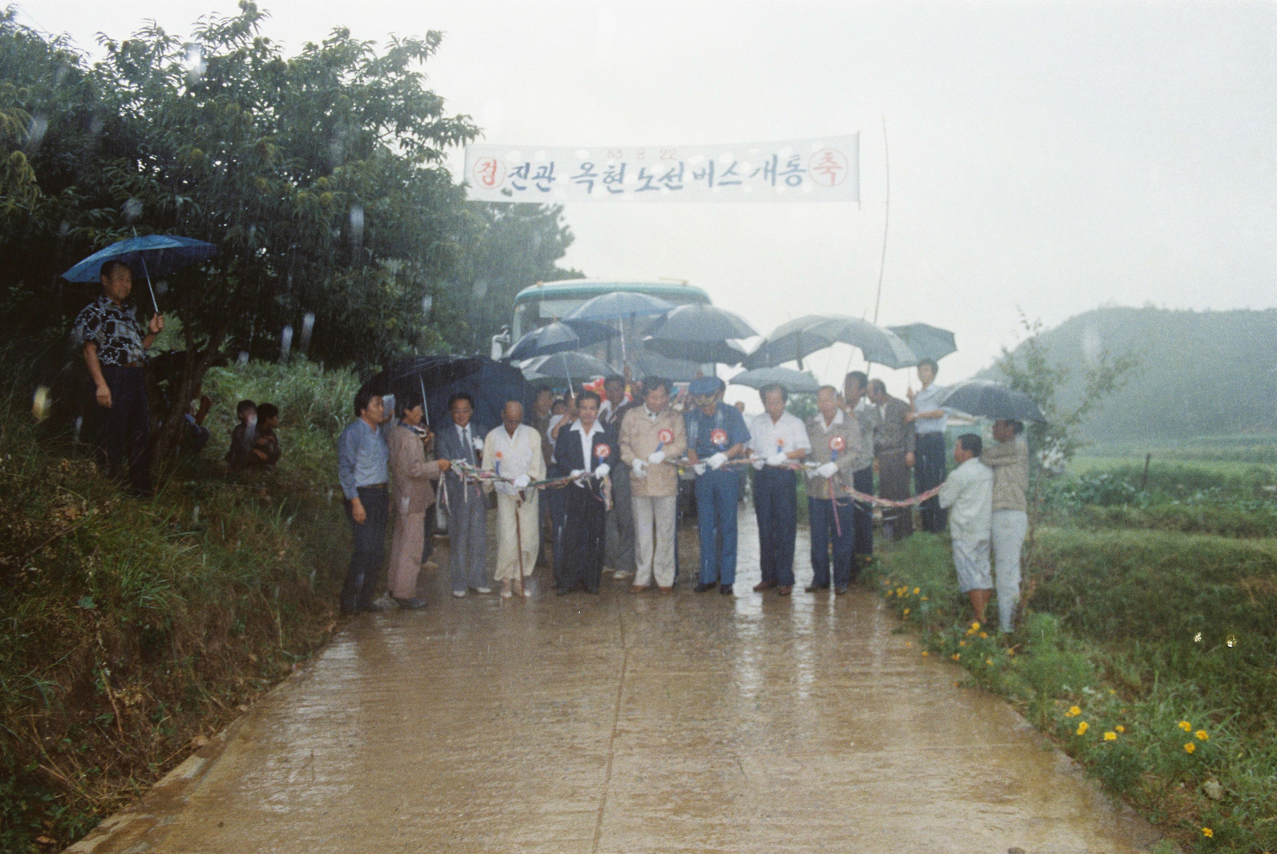 사진자료(1980년대)/1983/진관 옥현 노선 버스 개통 0/