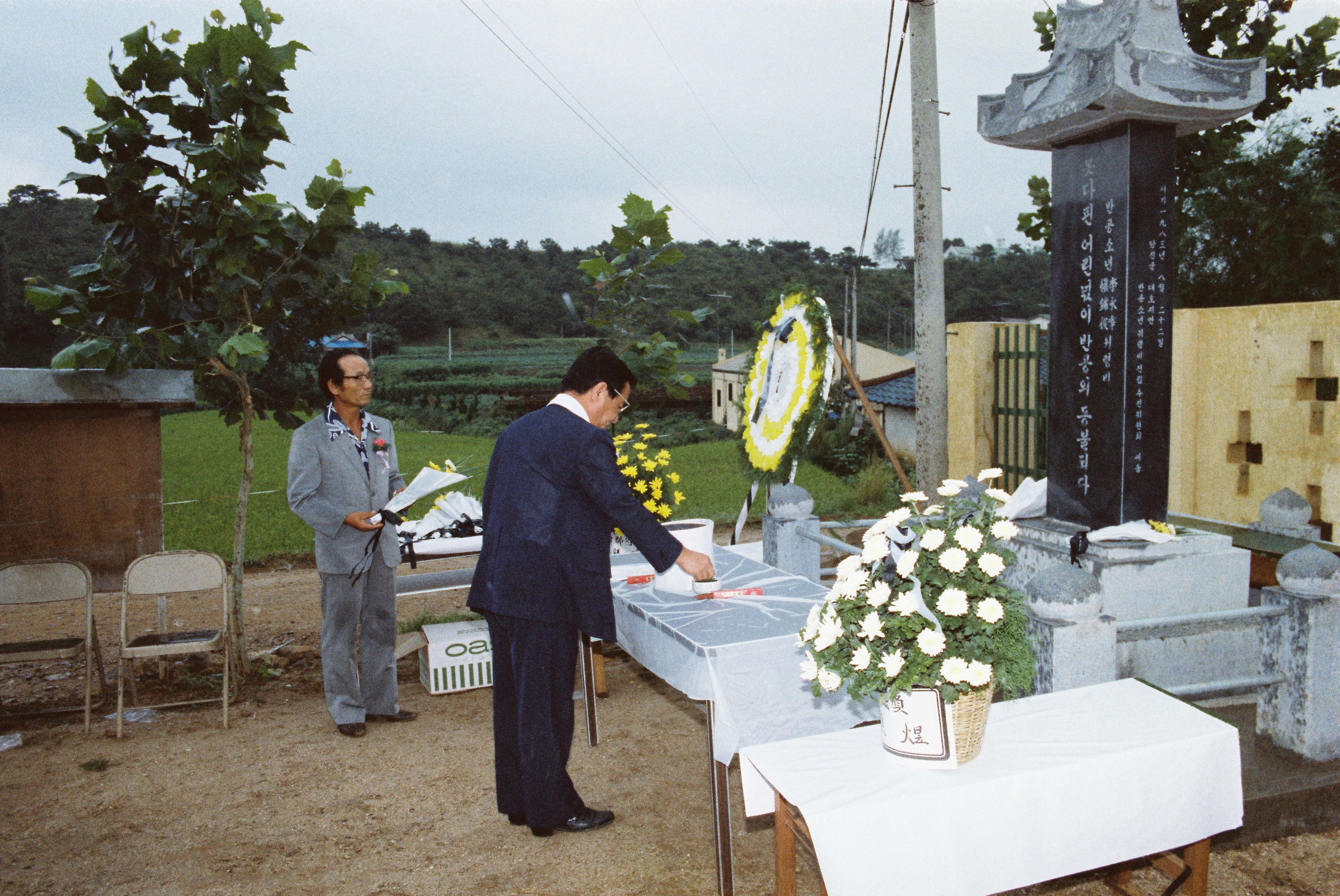 사진자료(1980년대)/1983/반공소년 이영재, 신용준 위령비 건립 제막식② 0/