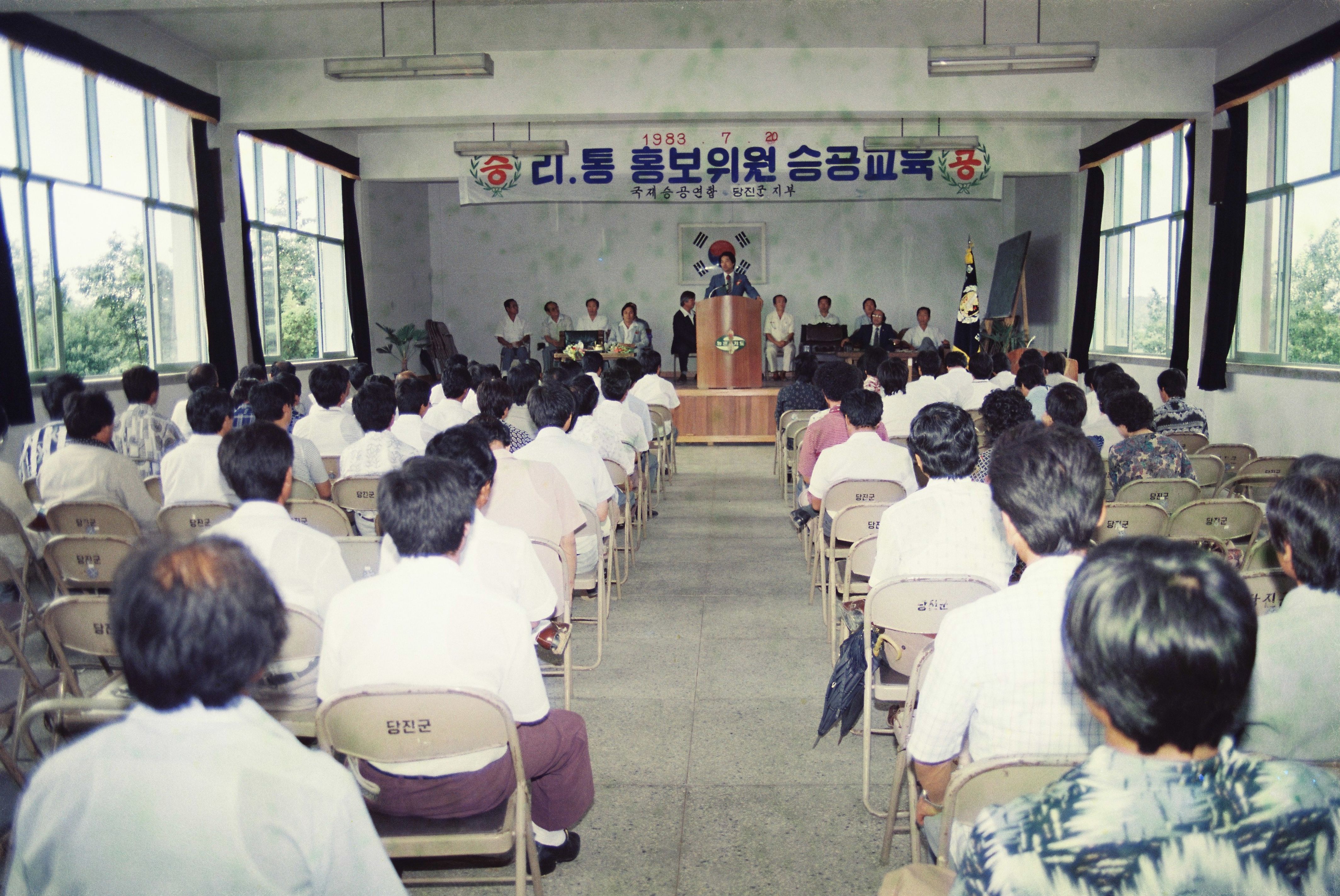 사진자료(1980년대)/1983/리, 통 홍보위원 승공교육 0/