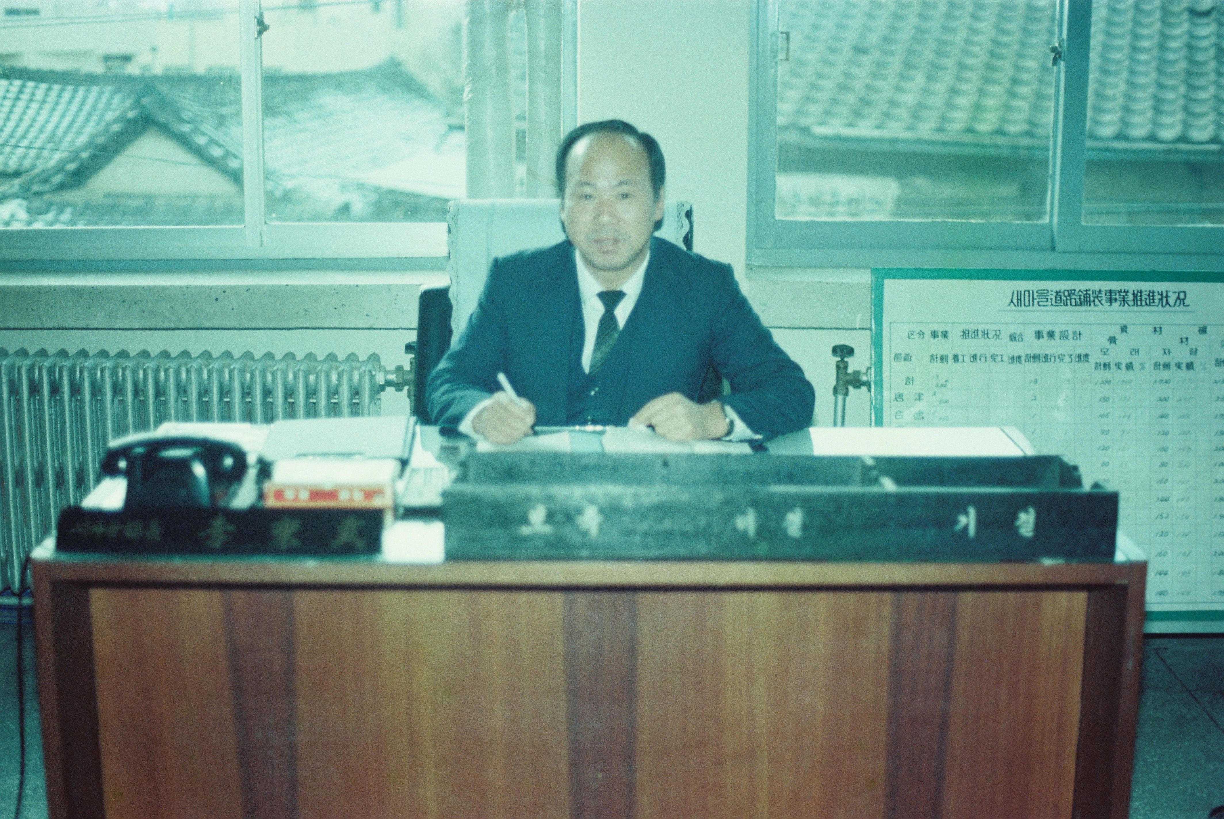사진자료(1980년대)/1983/면천면장 퇴임식, 지사님 순시 83. 1. 14 0/