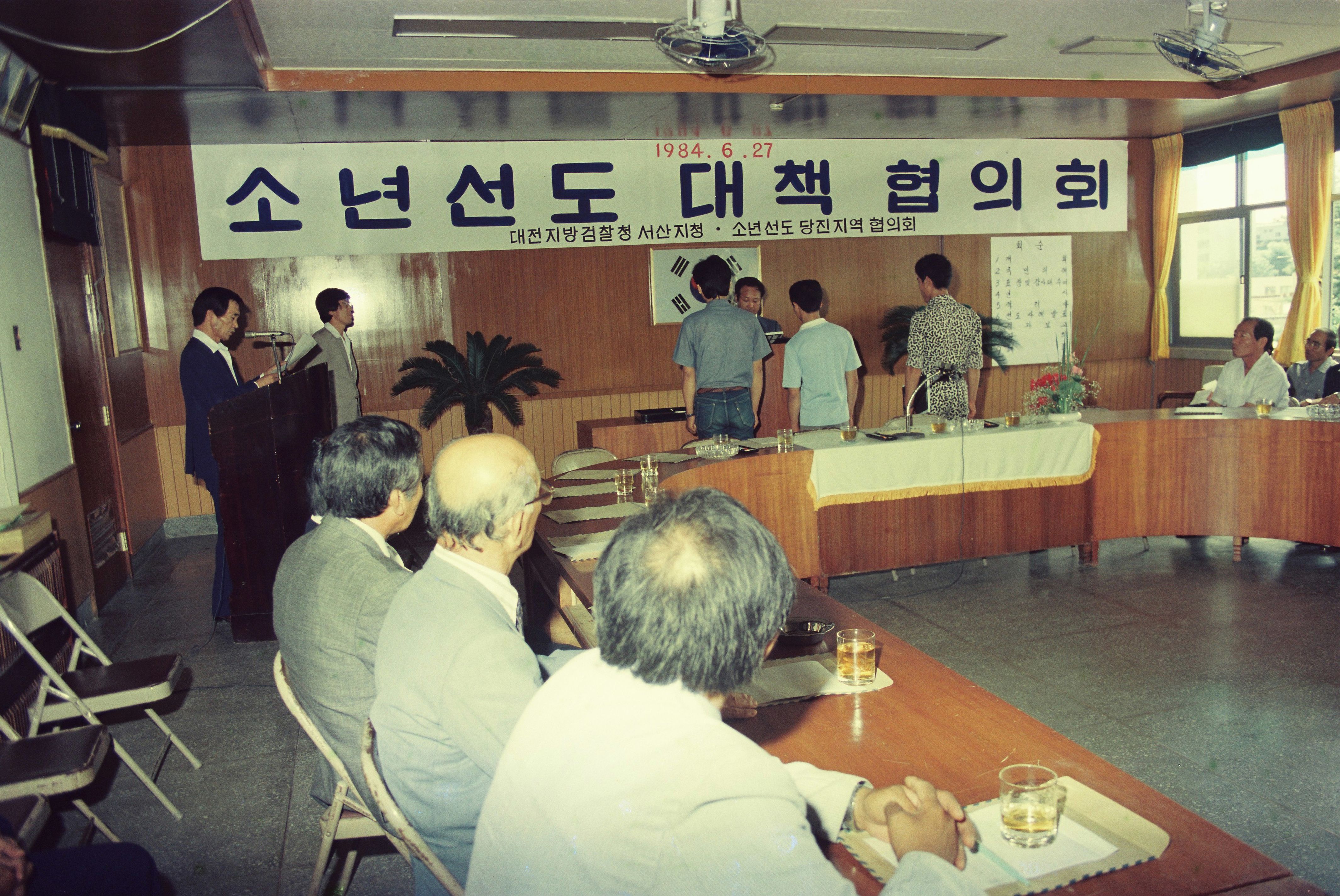 사진자료(1980년대)/1984/소년선도 대책 협의회 0/