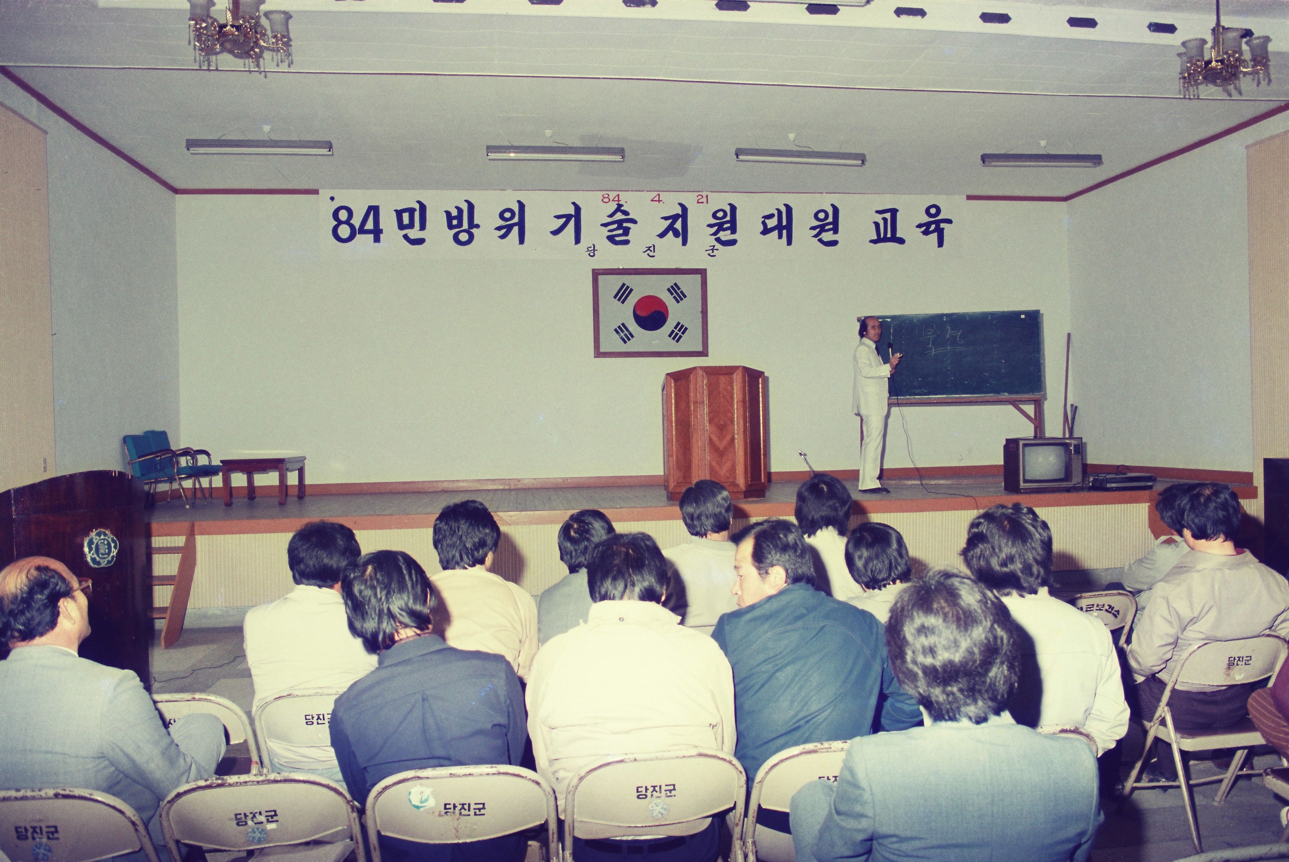 사진자료(1980년대)/1984/84 민방위 기술지원대원 교육 0/