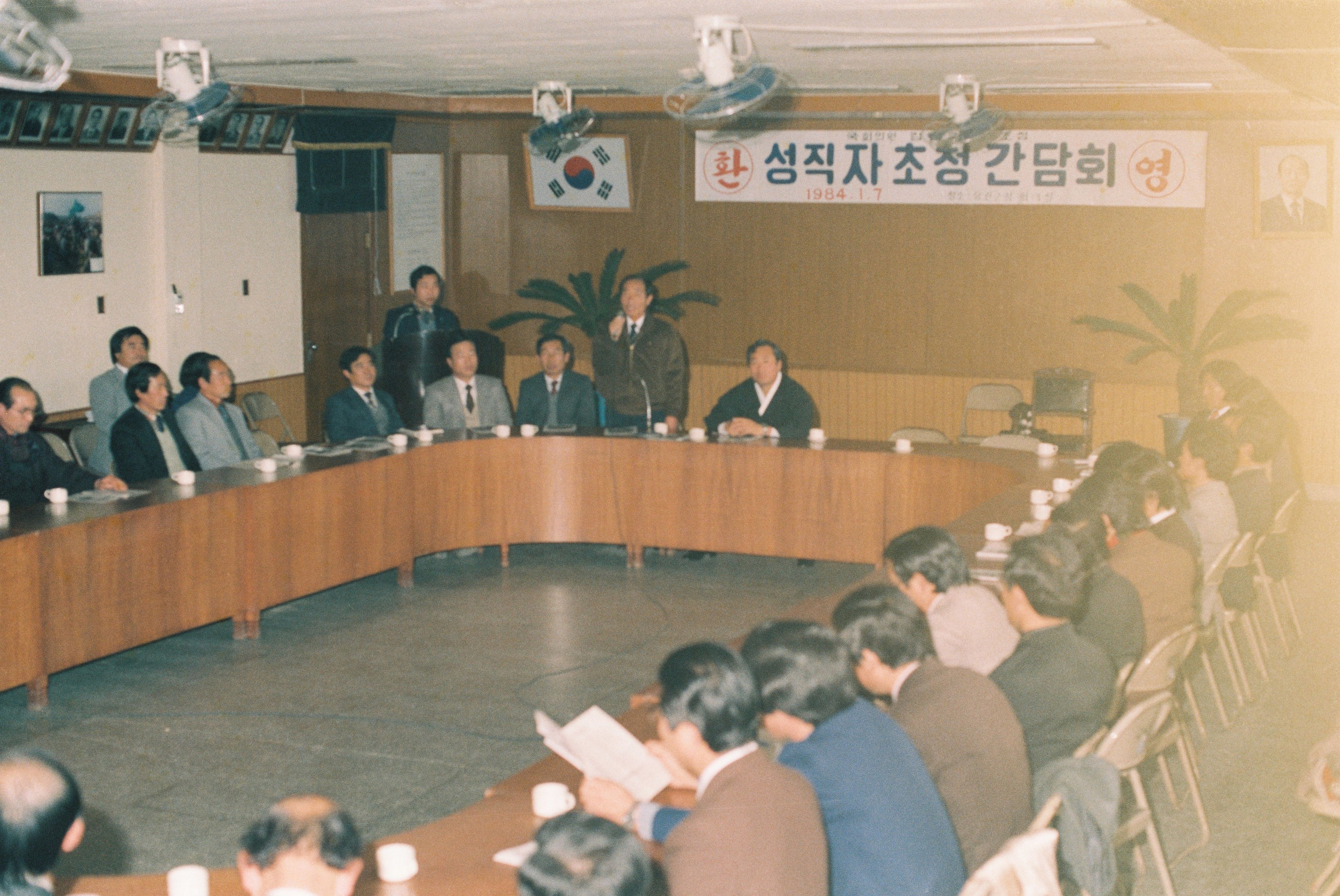 사진자료(1980년대)/1984/국회의원 김현욱 박사 초청 성직자 초청 간담회 0/
