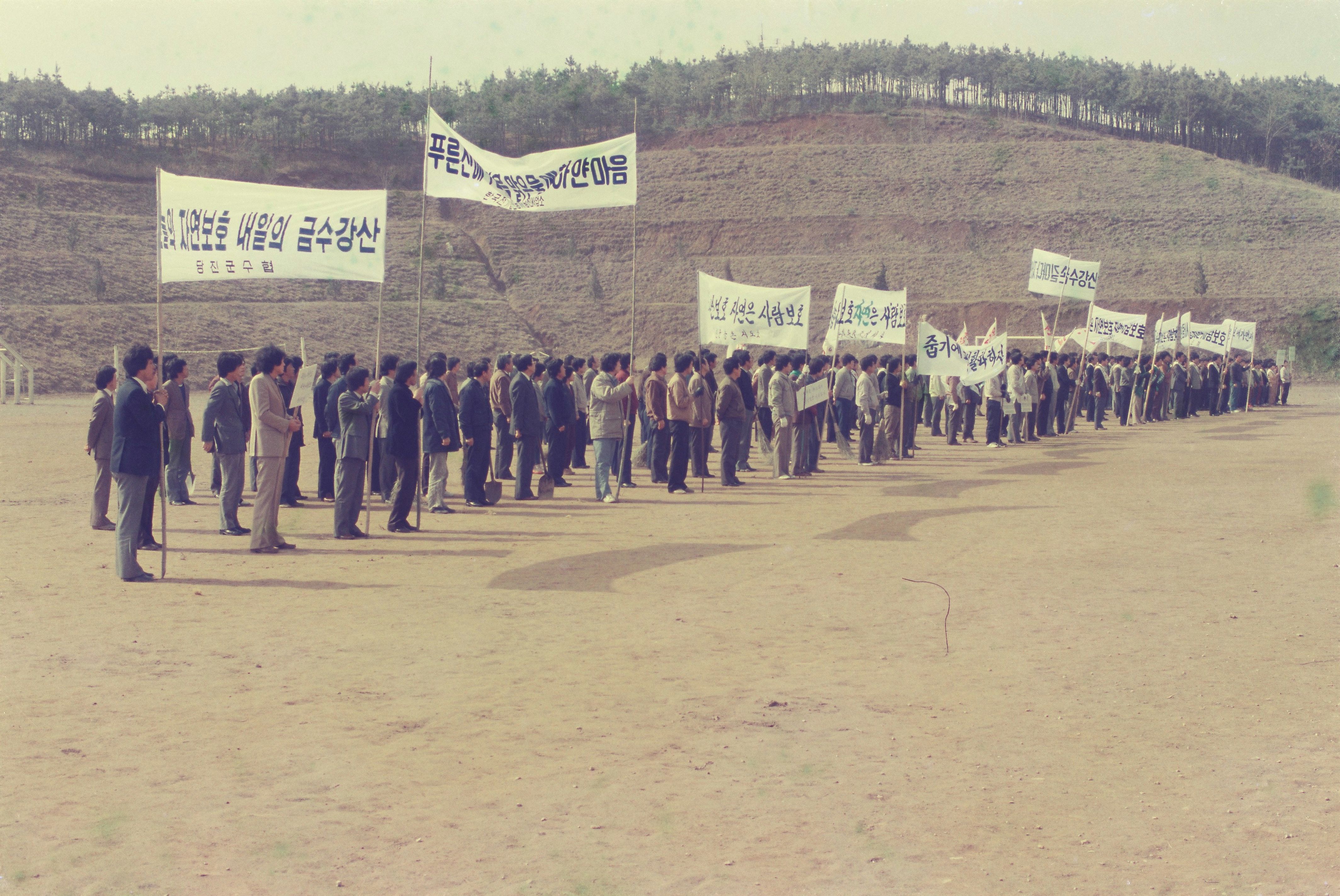 사진자료(1980년대)/1984/자연보호, 산불조심 0/