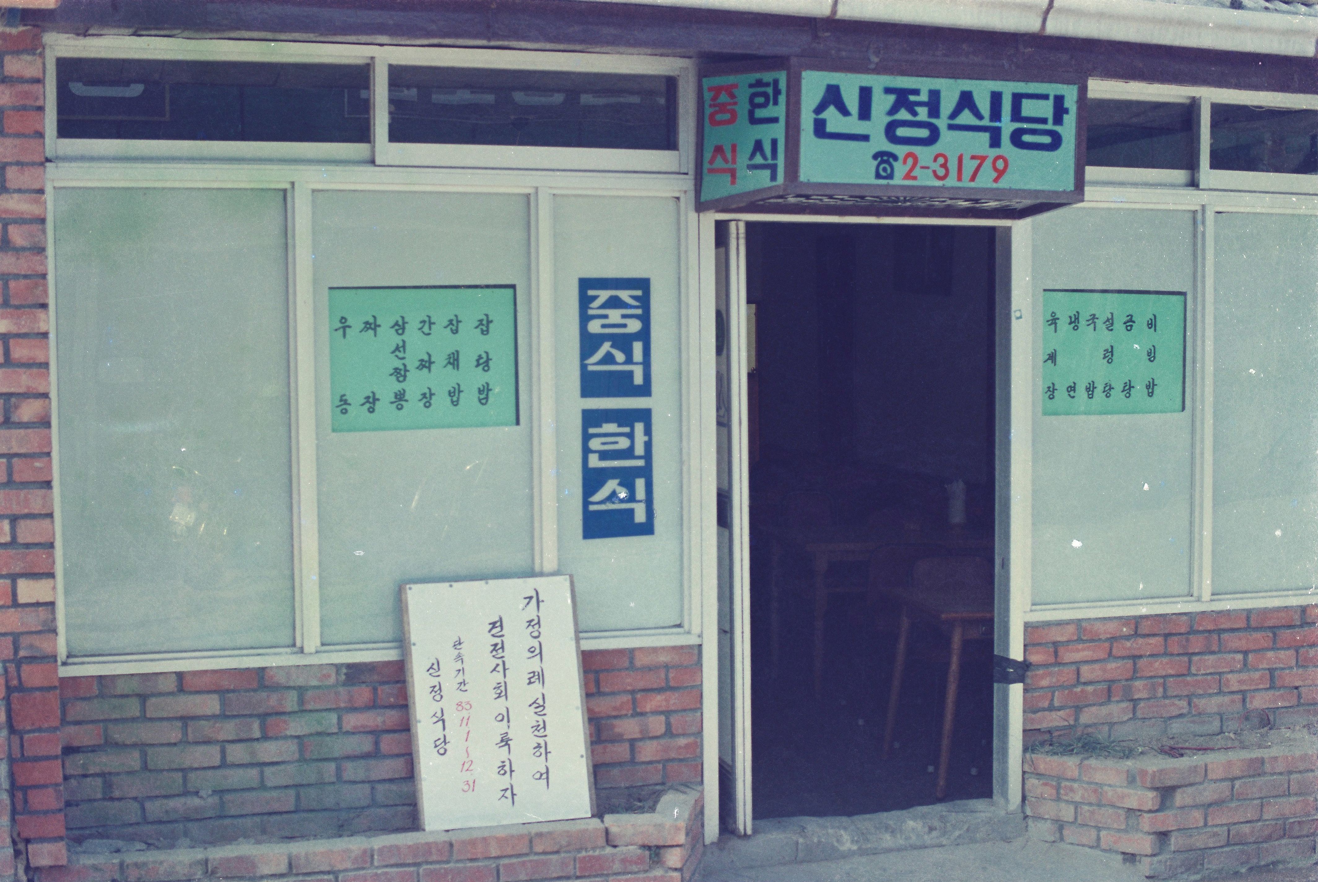 사진자료(1980년대)/1984/농민후계자 간담회 52/