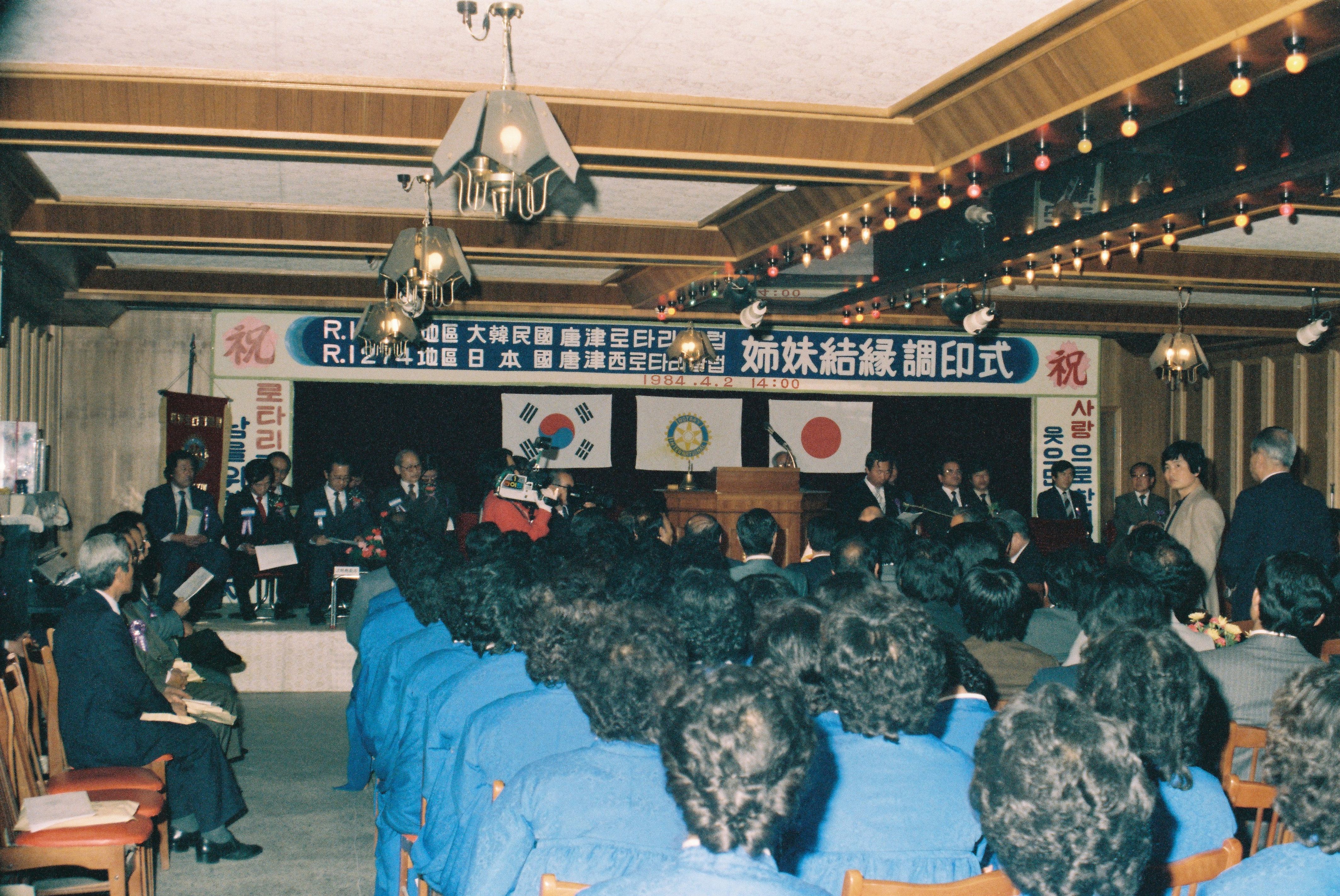 사진자료(1980년대)/1984/당진 일본 로타리클럽 姉妹結緣 調印式(자매결연 조인식) 1/